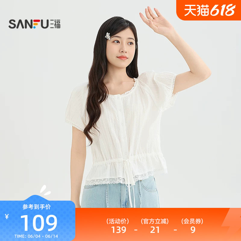 三福女装夏季短衬衫2026新款高级收腰法式小资漂亮短款上衣524174