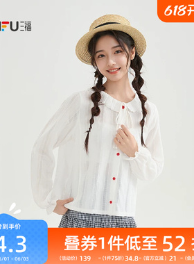 三福白色衬衫2026新款夏季法式荷叶边圆领小喇叭袖上衣女装521277
