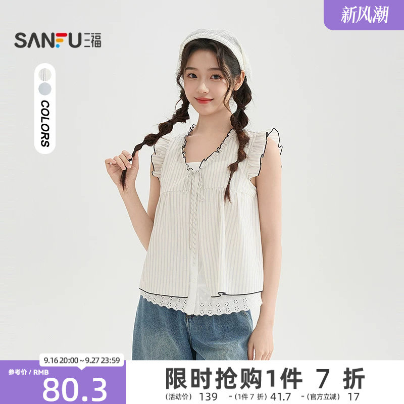 三福条纹衬衫女2026新款夏季小飞袖蕾丝假两件宽松上衣女装520648										