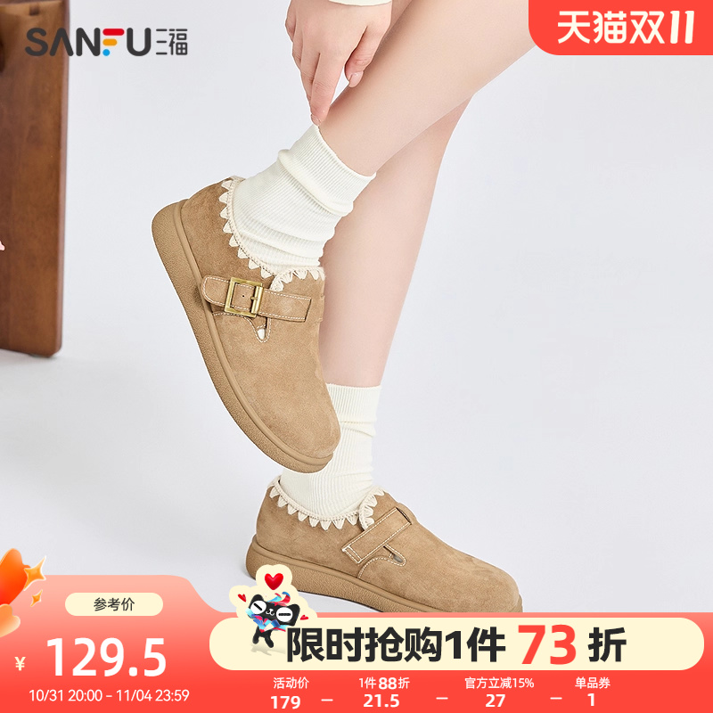 三福勃肯鞋女春季山系户外森系花边纯色套口乐福鞋女鞋838519
