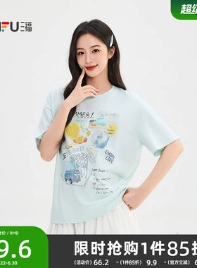 三福女短T恤2026夏季新款夏日海洋可爱风景印花宽松圆领上衣女装