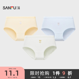 三福女低腰包臀内裤 女495850 可爱条纹小兔柔软透气半平角裤