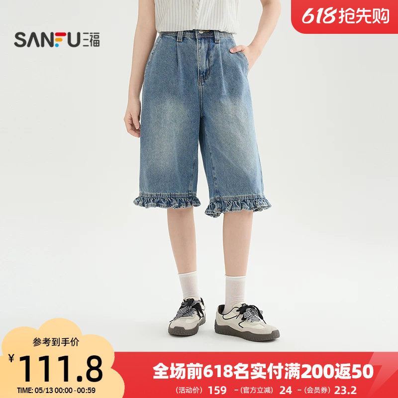 三福牛仔裤2026新款夏季小个子木耳花边宽松直筒七分裤女装521550