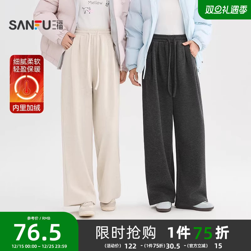 三福休闲裤2025新款冬季加绒保暖糯米裤高腰黑色直筒阔腿裤子女装