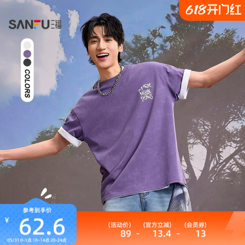三福2026夏季新款时尚字母趣味涂鸦短袖t恤男蜡染圆领上衣522192