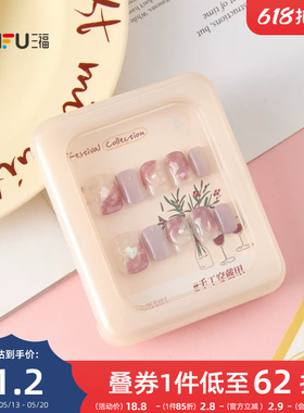 三福洛丽莲娜轻奢系手工穿戴甲519199