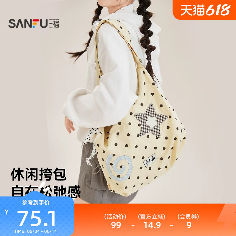 三福挎包女包新款童趣萌宠少女风格纹图案趣味挂件休闲包包490729