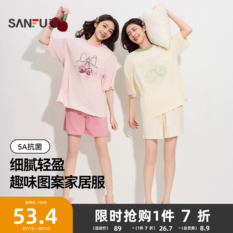 【5A抗菌】三福睡衣夏季可爱印花套装宽松圆领短袖短裤家居服女生