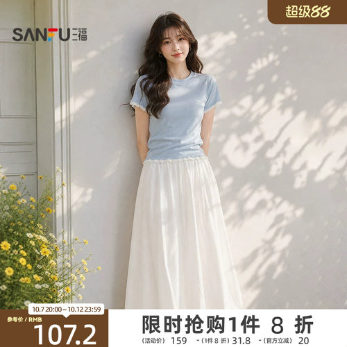 三福花苞半身裙女2026新款夏季巨好看的宽松白色长裙子女装514468
