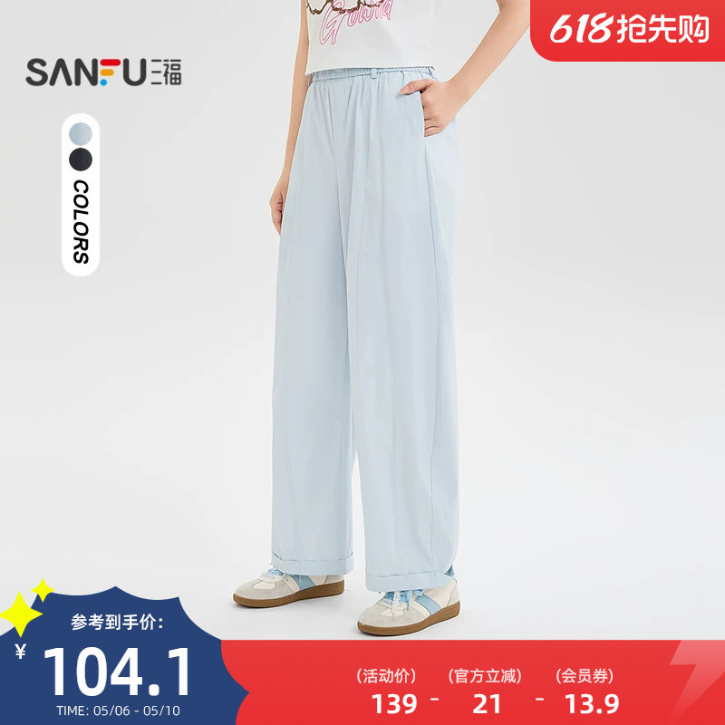 三福休闲裤2026新款夏季宽松松弛感通勤裤子夏天直筒裤女装523732