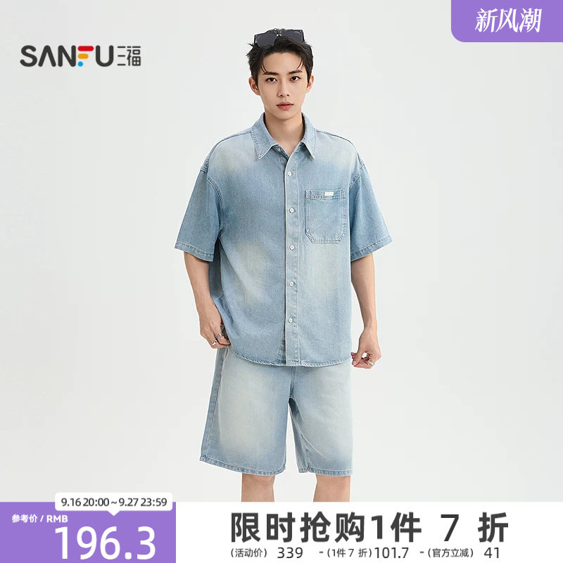 三福2026夏季男士牛仔套装 口袋织唛翻领短袖上衣短裤526691