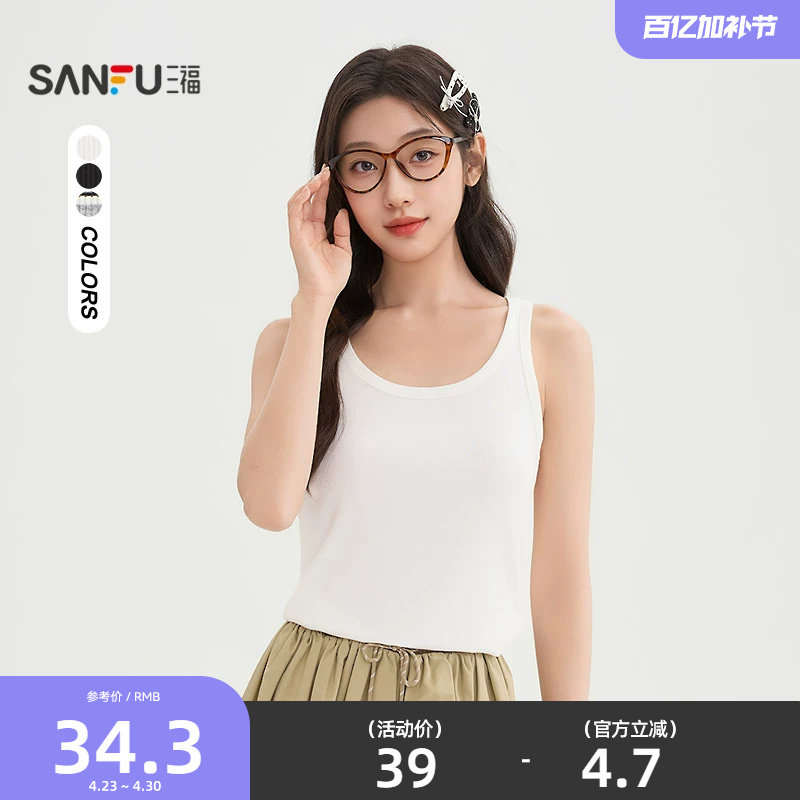 三福吊带背心女内搭2026新款春季圆领宽肩带无袖上衣女装514473