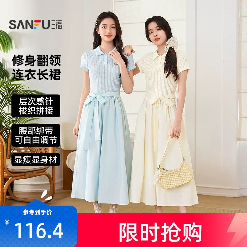 三福连衣裙女2026新款夏季翻领绑带收腰短袖长裙高知得体裙子女装