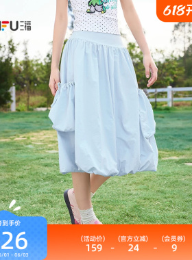 三福长裙2026新款夏季大口袋花苞裙多巴胺蓝色半身裙子女装522119