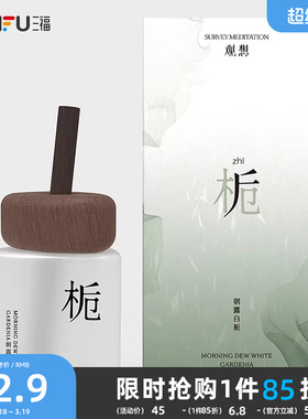 MISS JOSIE观想系列香薰藤条香氛110ml 486011