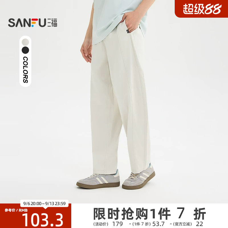 三福2026夏季男士分割结构休闲裤 宽松小直筒棉布裤子522330