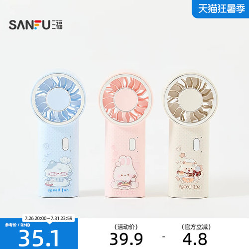 高速大风力手持风扇 生活日用好物清爽便携小电扇529590