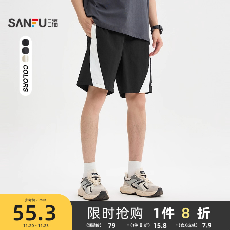 三福2025夏季男士运动风拼接短裤 休闲宽松橡筋腰裤子男500955