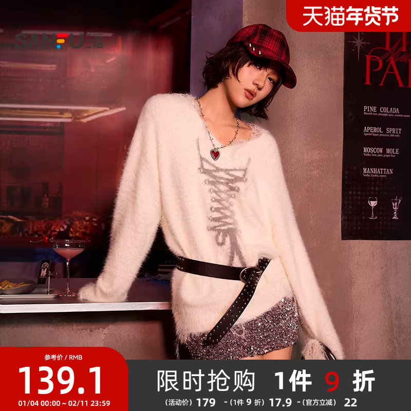 三福毛衣女2025新款冬季绑带绣花设计破洞宽松个性上衣女装513636