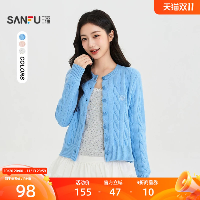 三福女毛衫2026秋季新款简约毛衣麻花毛织纽扣开衫圆领上衣女装