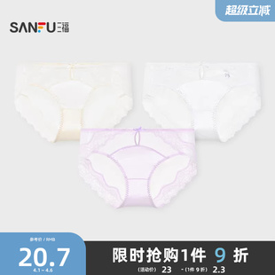 三福女低腰不夹臀内裤 504288 性感纯欲镂空蕾丝透气半平角裤