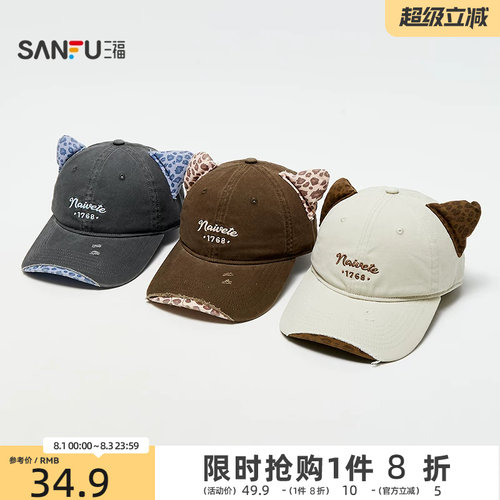 三福猫耳豹纹破洞款棒球帽 个性潮流鸭舌帽服饰配件帽子852637