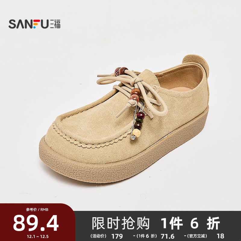 三福女乐福鞋秋季都市慵懒风串珠鞋带圆头袋鼠鞋女鞋845986