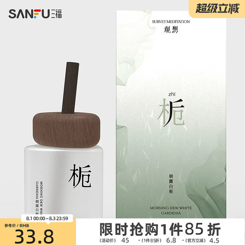MISS JOSIE观想系列香薰藤条香氛110ml 486011