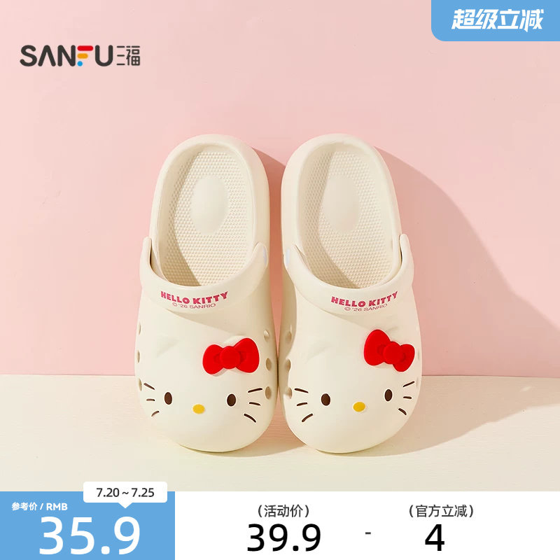 三福HelloKitty洞洞鞋女凯蒂猫勃肯鞋可爱增高外穿凉拖鞋2026新款