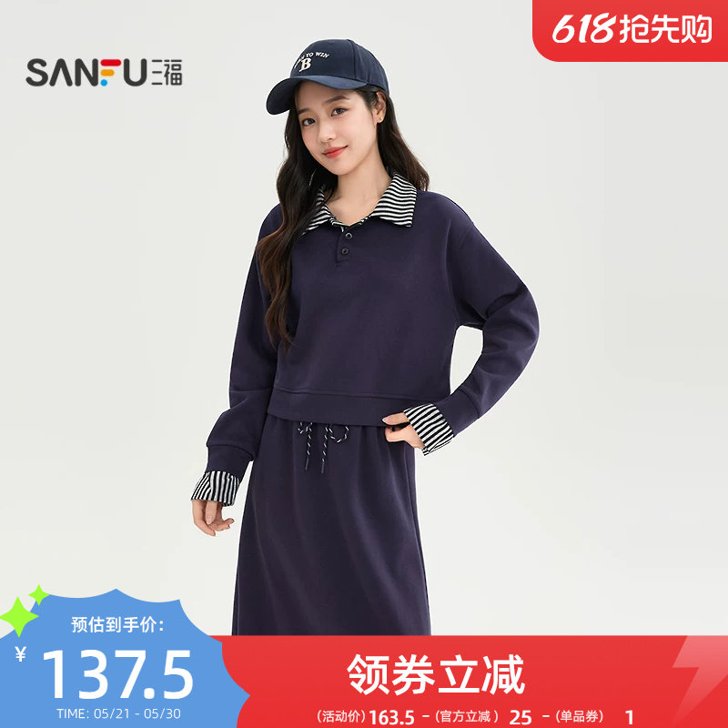 三福休闲套装2026新款春季都市格纹翻领拼接上衣半身裙两件套女装