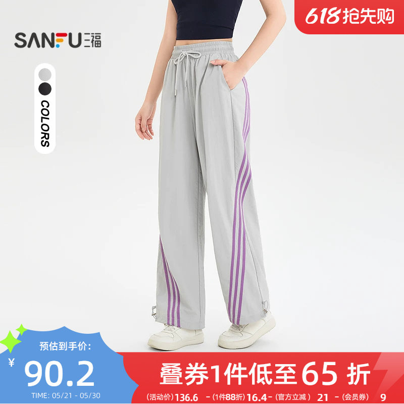 三福休闲裤2026新款夏季运动风撞色杠条阔腿裤宽松工装长裤子女装