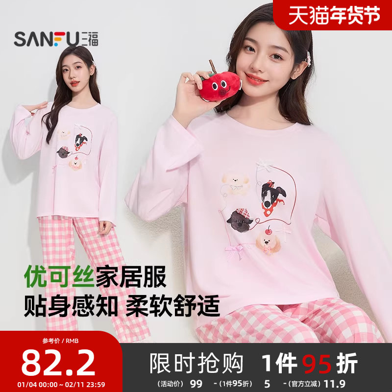 三福女春季萌宠印花圆领长袖睡衣套装 趣味宽松家居服504615