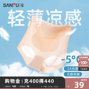 【高腰提臀收腹】三福夏季薄款无痕凉感美臀内裤女纯棉底裆三角裤