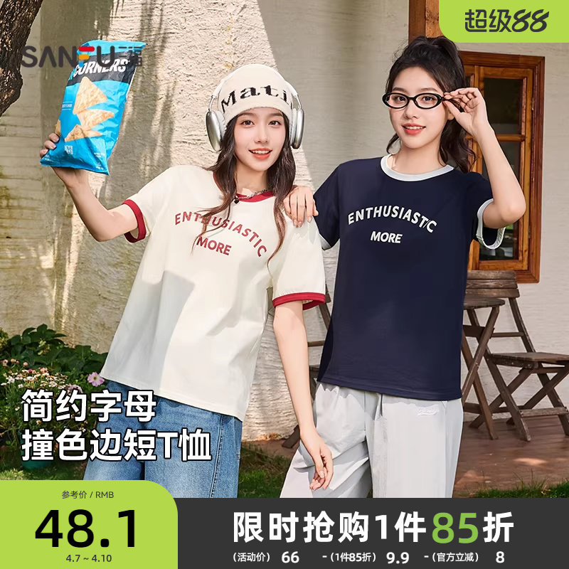 三福短袖T恤2026新款夏季简约休闲撞色圆领英文印花短款上衣女装