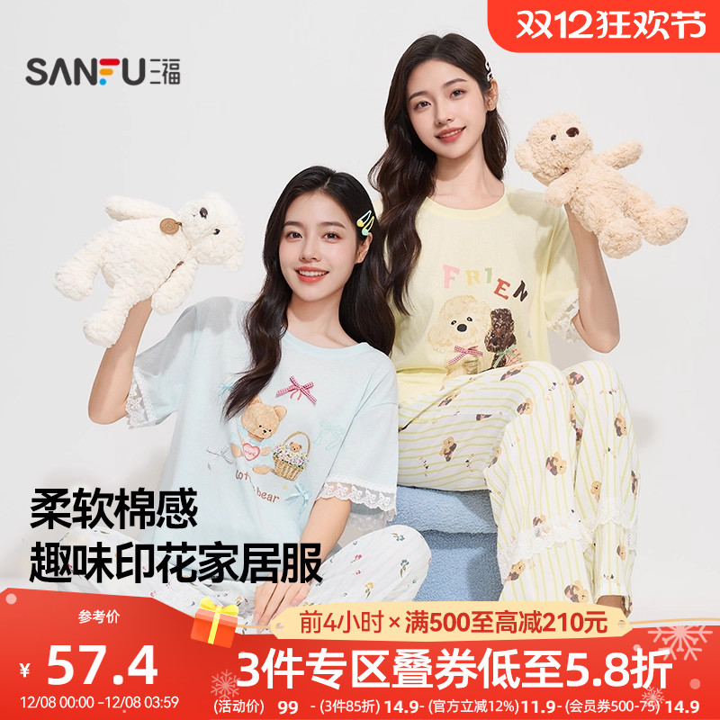 三福2025秋季新款圆领卡通熊甜美睡衣女宽松短袖女生家居服504354