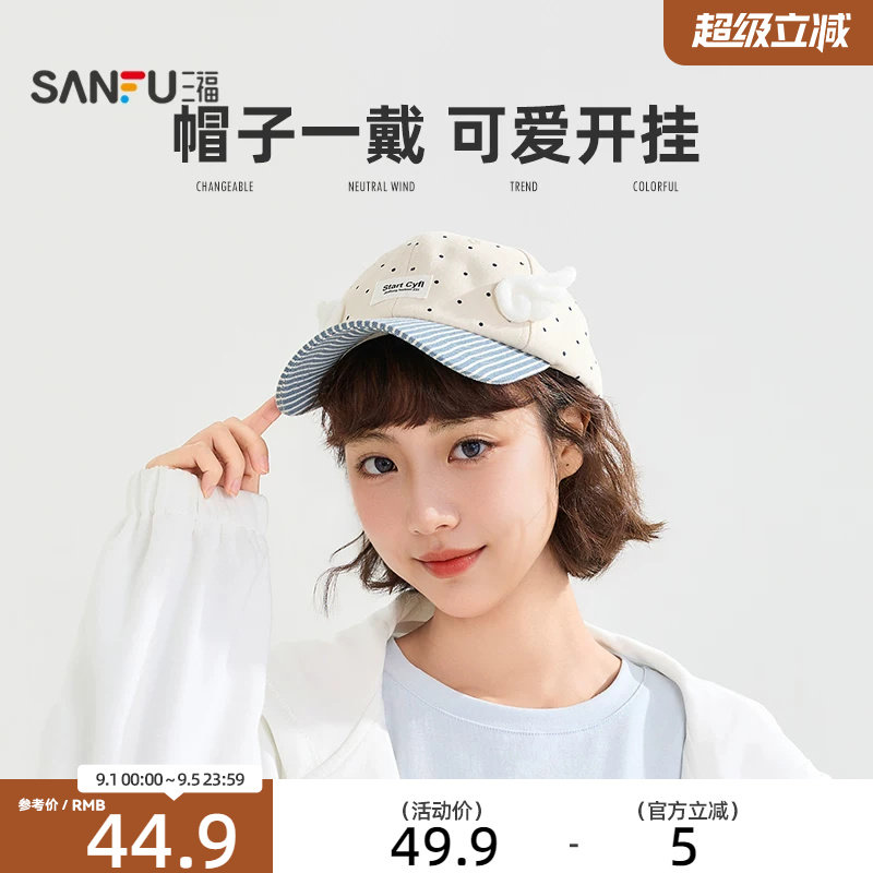 三福立体翅膀波点棒球帽鸭舌帽 潮流服饰配件配饰帽子852968图片