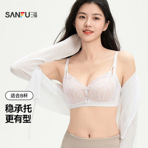 三福薄B杯无钢圈文胸 蕾丝透色小胸聚拢任意裁内衣女513298