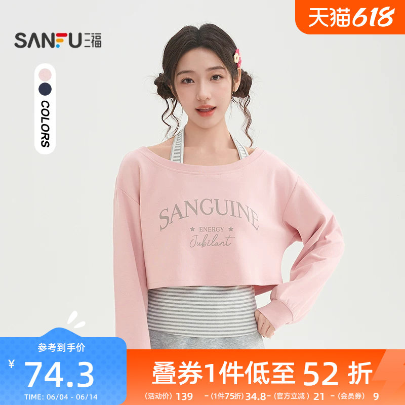 三福卫衣2026新款春季挂脖条纹吊带短款罩衫上衣两件套女装517354