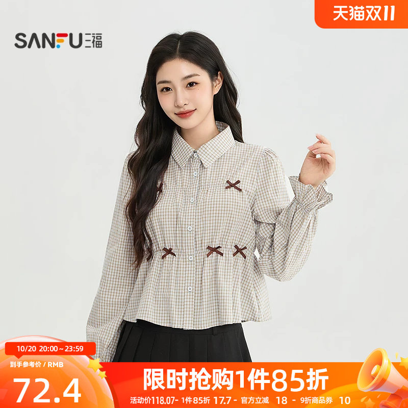 三福女衬衫2026秋季新款长袖修身荷叶边袖口翻领短款紧身上衣女装
