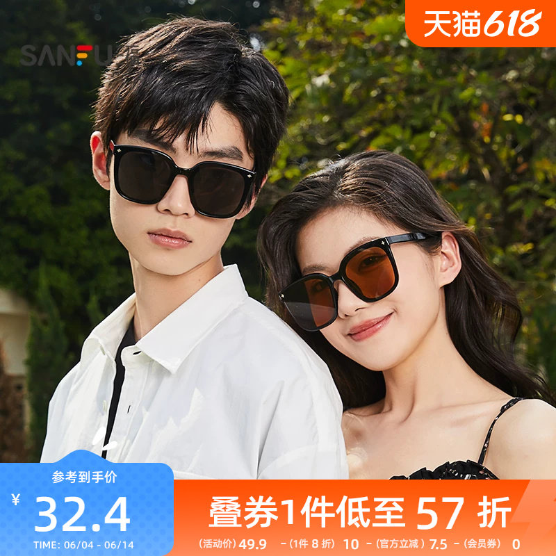 三福墨镜女款适合方圆脸大框平光镜眼镜男高级感2026新款时尚海边