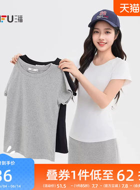 三福修身纯色短袖女2026新款夏季简约休闲圆领t恤插肩袖上衣女装