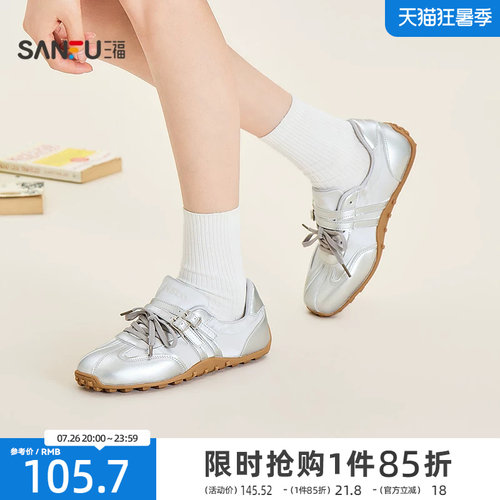三福女板鞋夏季休闲双条带软底生胶纹路低帮德训鞋女鞋857676