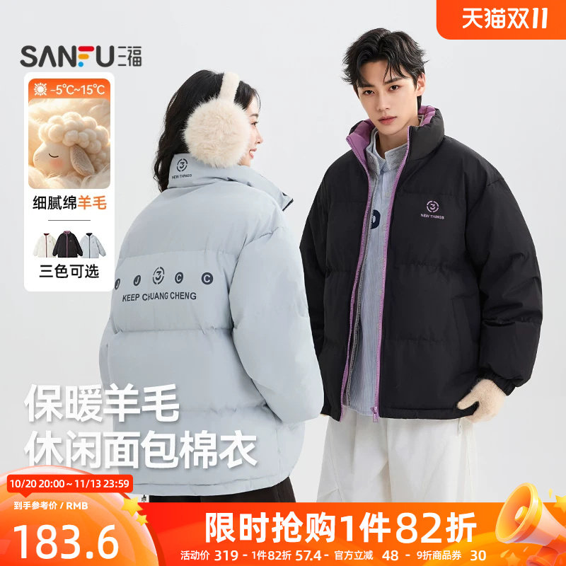 三福2026冬季新款胸前印花面包服短款棉衣男休闲棉服情侣保暖外套