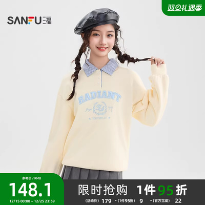 三福加绒卫衣女款2025新款冬季学院风刺绣格子翻领上衣女装514637