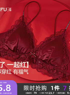 三福无钢圈文胸法式三角杯本命年大红色蕾丝细肩带内衣女512176