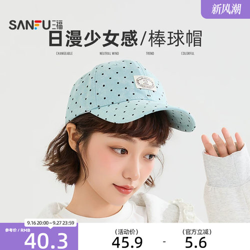 三福日漫波点布标棒球帽鸭舌帽 时尚潮流服饰配件休闲帽子 853463
