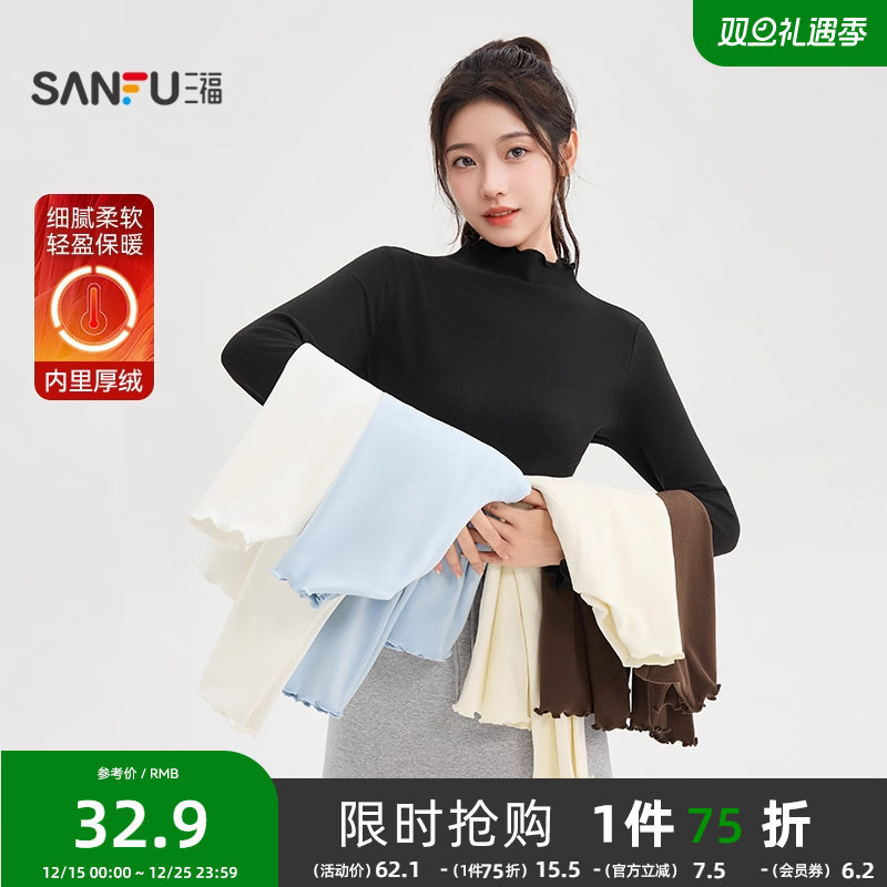 三福打底衫女2025新款秋季加厚加绒长袖t恤保暖内搭修身上衣女装