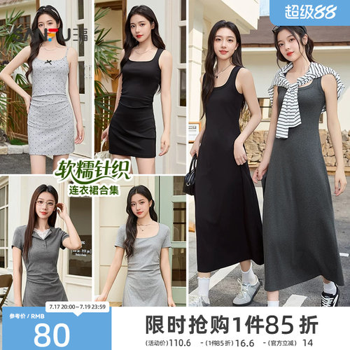 三福吊带连衣裙女2026新款夏季方领无袖修身显瘦背心裙长裙子女装