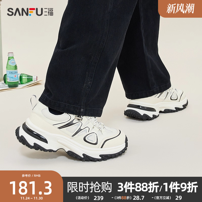 三福运动鞋男春季山系户外风撞色增高中厚底老爹鞋男鞋839176