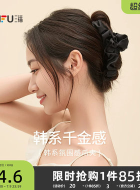 三福韩系百变爪夹单个 休闲时尚甜美发饰头饰配饰发夹 843700